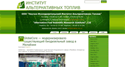 Desktop Screenshot of biodiesel.org.ua
