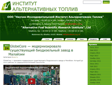 Tablet Screenshot of biodiesel.org.ua